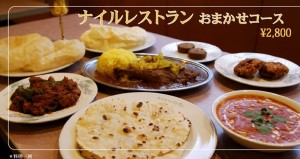 0039.日本最古のインド料理店　ナイルレストラン4